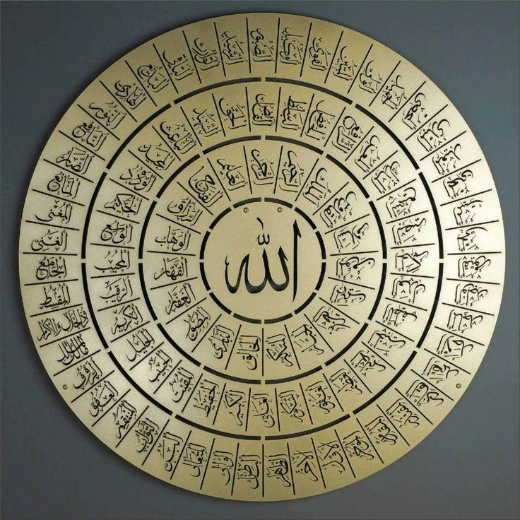 99 Names of Allah Islamic Wall Art - Elegant Calligraphy Home Decor - Buyway