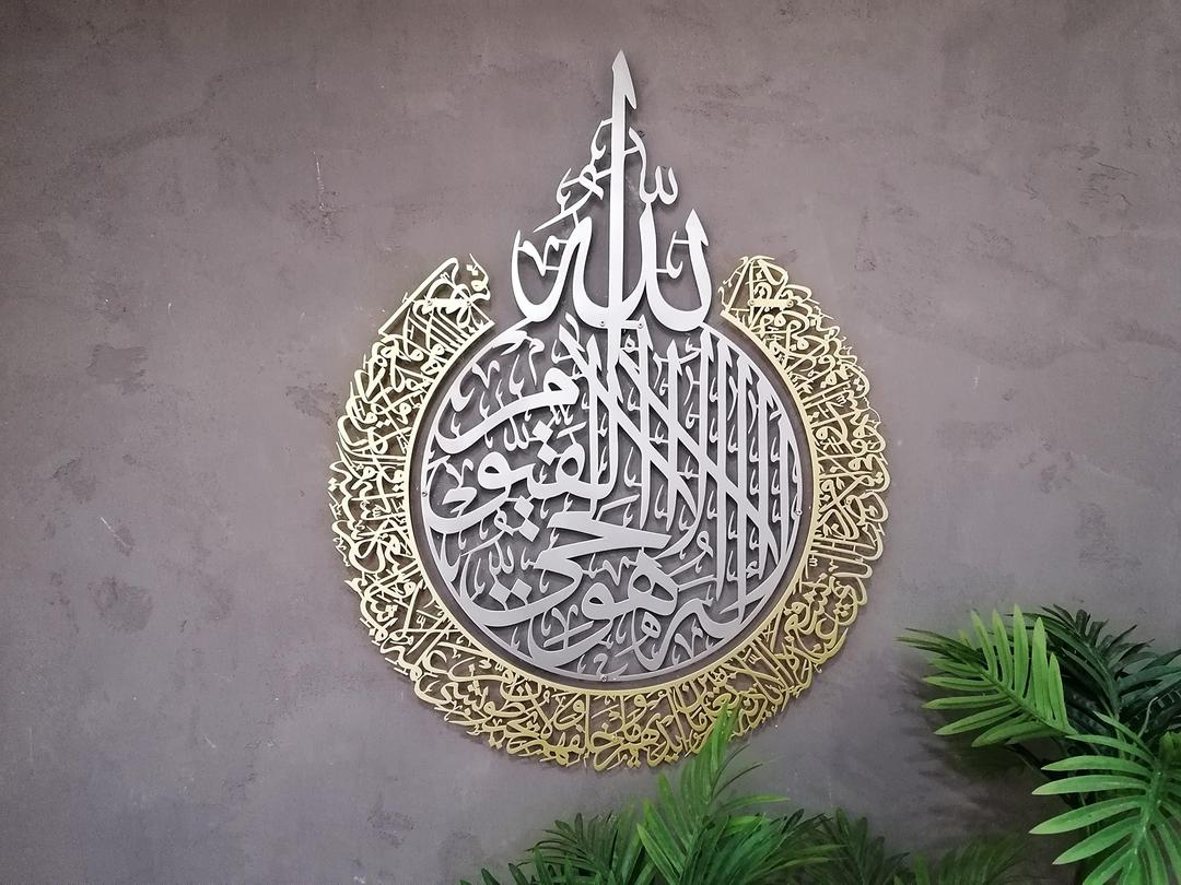 Elegant Two - Tone Ayat ul Kursi Islamic Wall Decor - Buyway