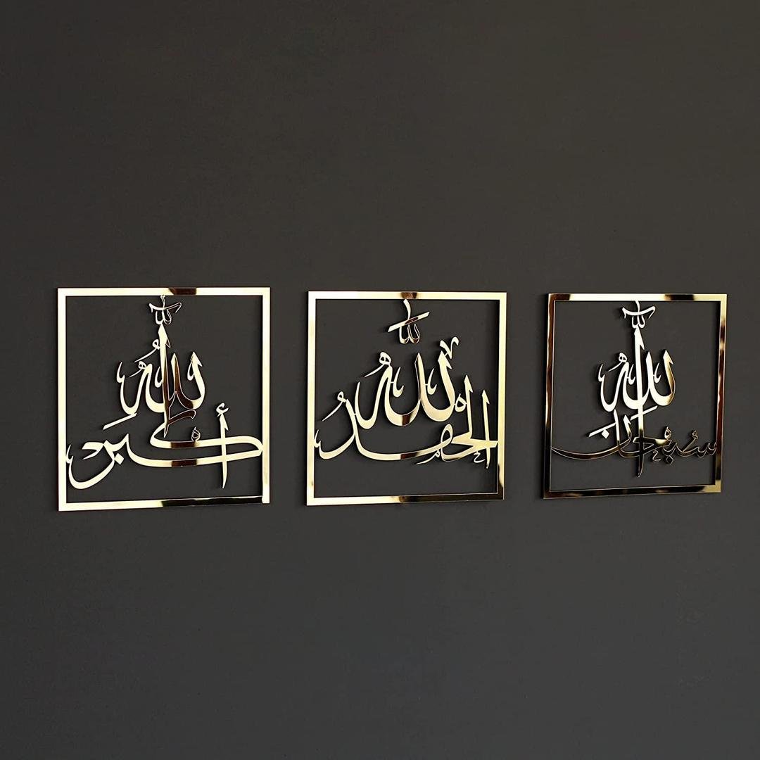 Triple Set of Subhanallah Alhamdulillah Allahu Akbar Calligraphy - Buyway