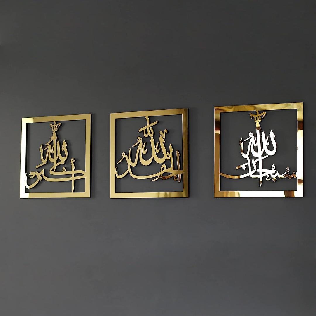 Triple Set of Subhanallah Alhamdulillah Allahu Akbar Calligraphy - Buyway